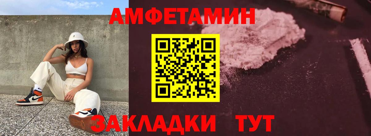 Татарск  АМФ  Вход с VPN  АМФЕТАМИН  Амфетамин 98% 