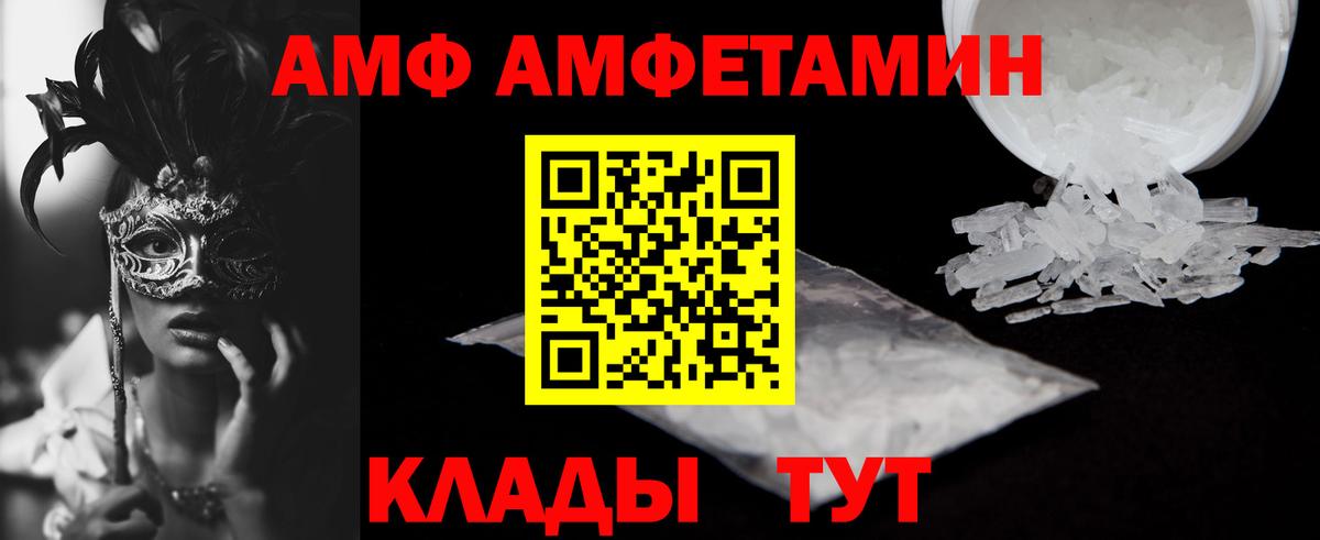 АМФ Premium Татарск