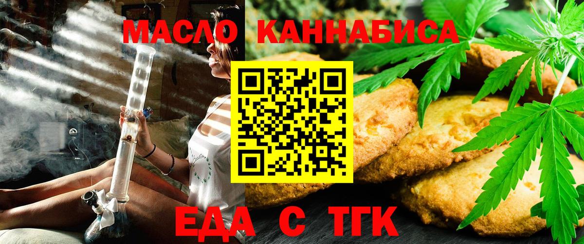 Canna-Cookies марихуана  Вход с VPN  Татарск 