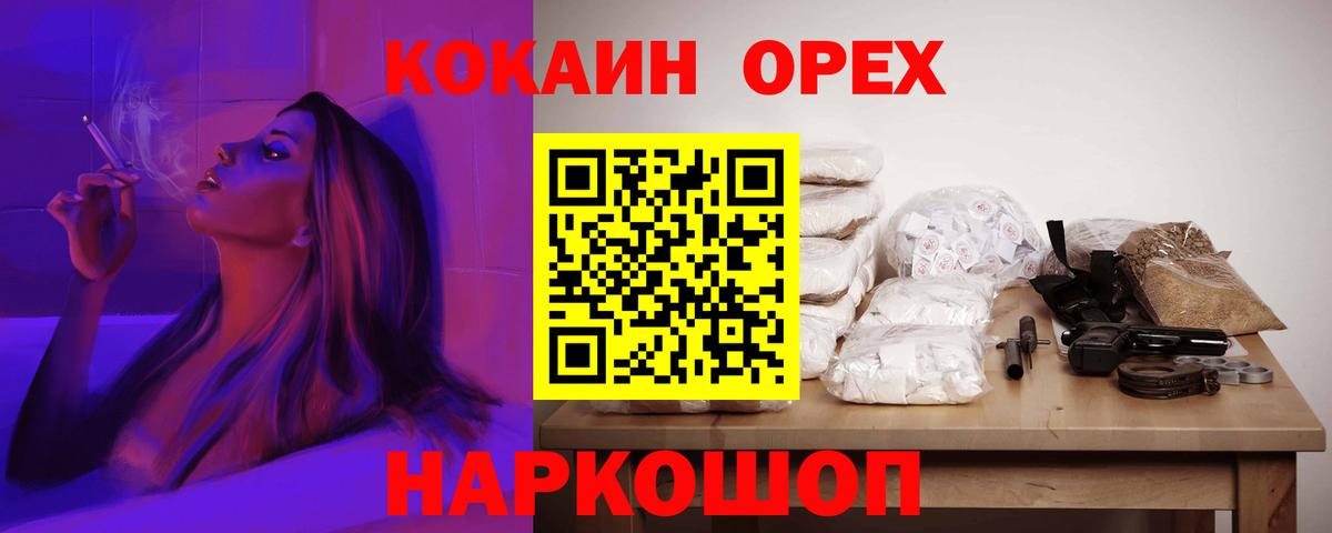 COCAIN Columbia  Вход с VPN  Татарск  Кокаин  КОКАИН FishScale 