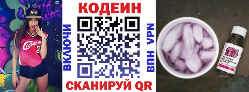 Codein Purple Drank  дарнет шоп  Татарск 
