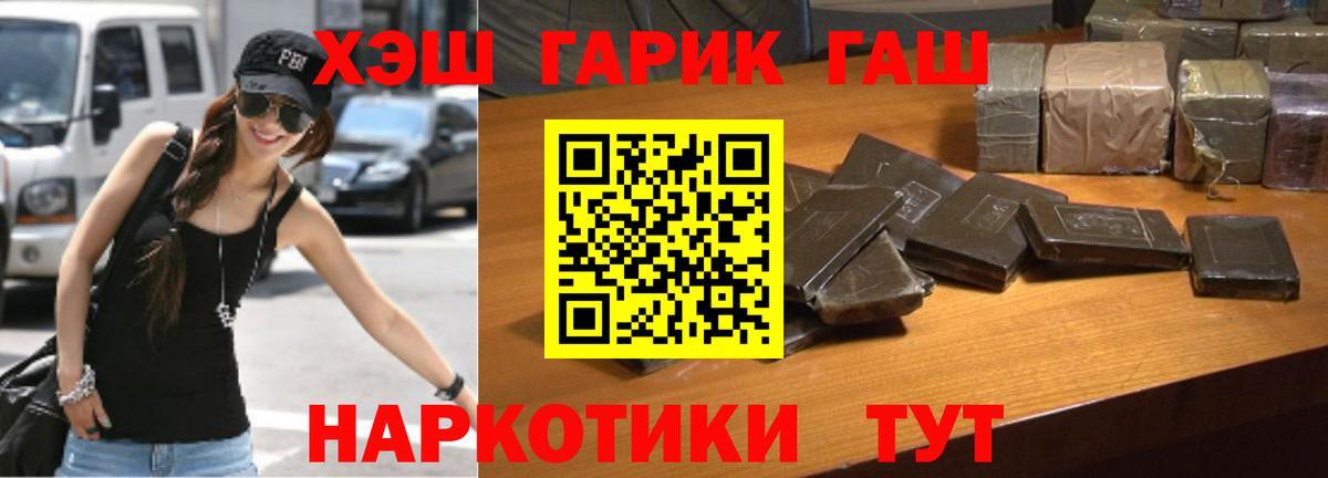 Гашиш Cannabis Татарск