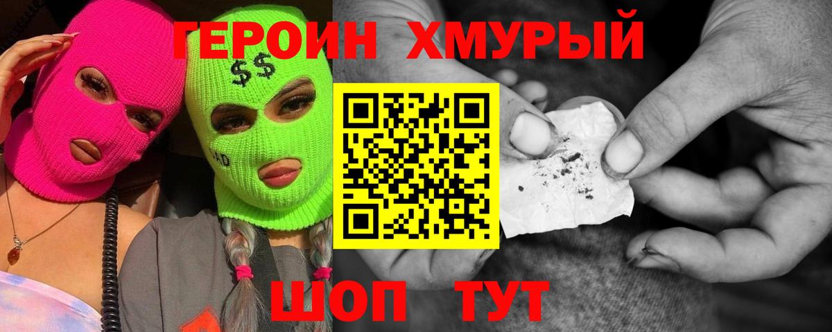 Татарск  ГЕРОИН афганец  Вход с VPN 