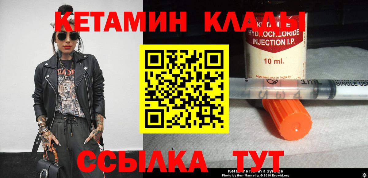 Татарск  Кетамин ketamine  Вход с VPN  Кетамин VHQ 