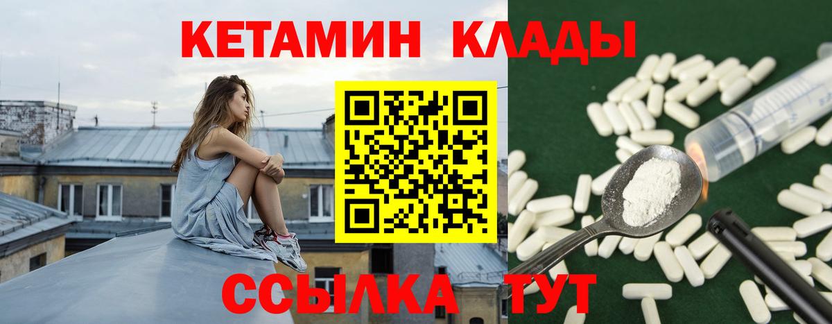 Кетамин VHQ Татарск