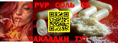 соль курить ск Кандалакша