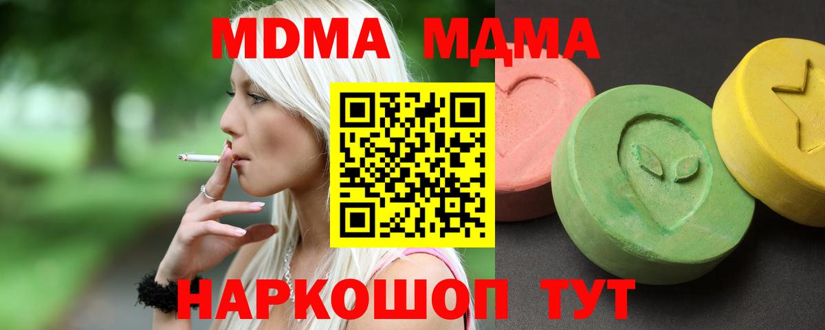Татарск  МДМА  Вход с VPN  МДМА молли 