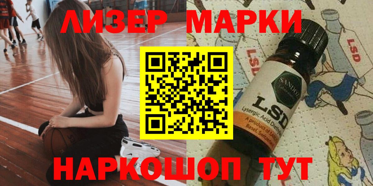 Татарск  Марки NBOMe 1,5мг  Вход с VPN 