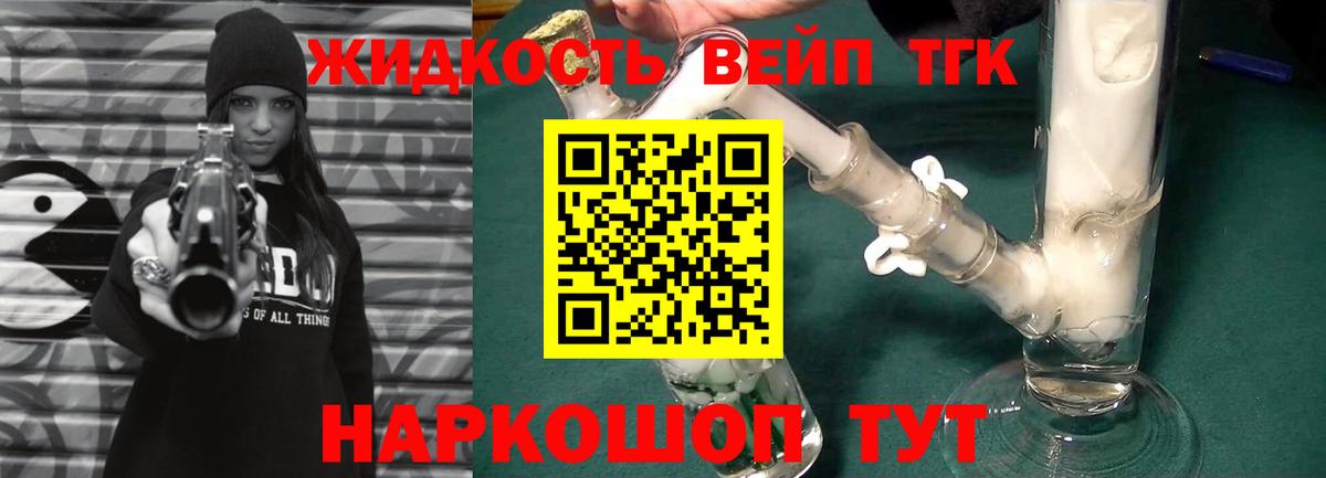 Дистиллят ТГК жижа  ТГК гашишное масло  Вход с VPN  Татарск 